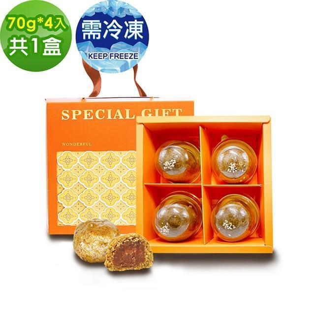 i3微澱粉 控糖冰心香玉白柚酥禮盒6入x1盒(70g 蛋奶素 中秋 手作)