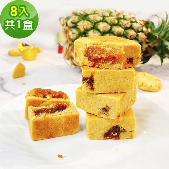 i3微澱粉 AI爆餡控糖黃金鳳梨酥禮盒12入x2盒(蛋奶素 月餅)