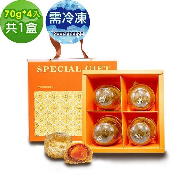 i3微澱粉 控糖冰心黃金鳳梨蛋黃酥禮盒6入x1盒(70g 蛋奶素 中秋 手作)