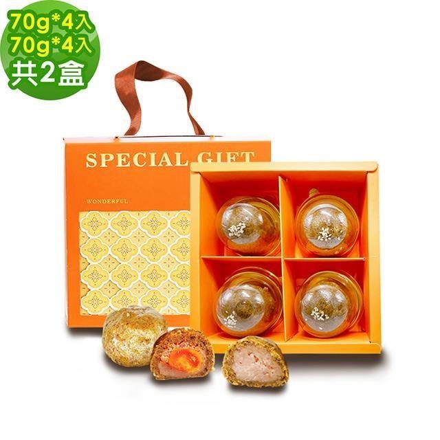 i3微澱粉 控糖點心禮盒4入x2盒-芋泥蛋黃酥+芋泥酥(70g 蛋奶素 中秋 手作)