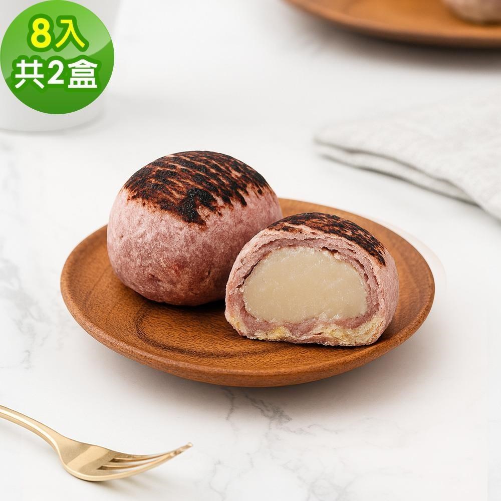 樂活e棧 樂活e棧-芋見幸福芋泥酥禮盒8入x2盒(蛋奶素 芋頭酥 月餅 手作)