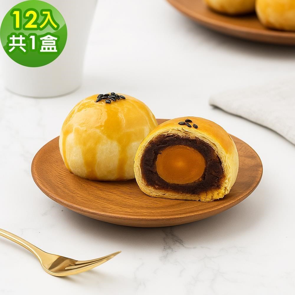 樂活e棧 樂活e棧-烏豆蛋黃酥禮盒12入x1盒(蛋奶素 蛋黃酥 月餅 手作)