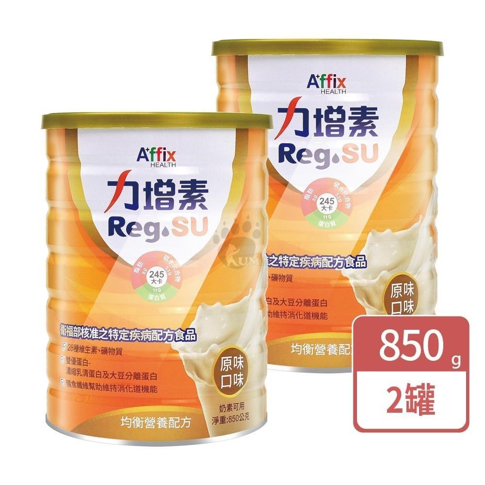 Affix 艾益生 力增素 均衡營養配方 原味(粉狀) X2罐(850g/罐)