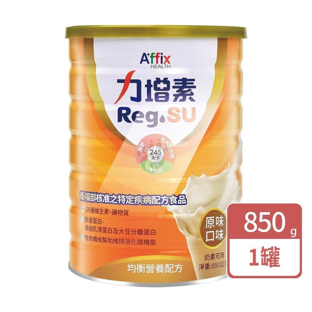 Affix 艾益生 力增素 均衡營養配方 原味(粉狀) 850g/罐