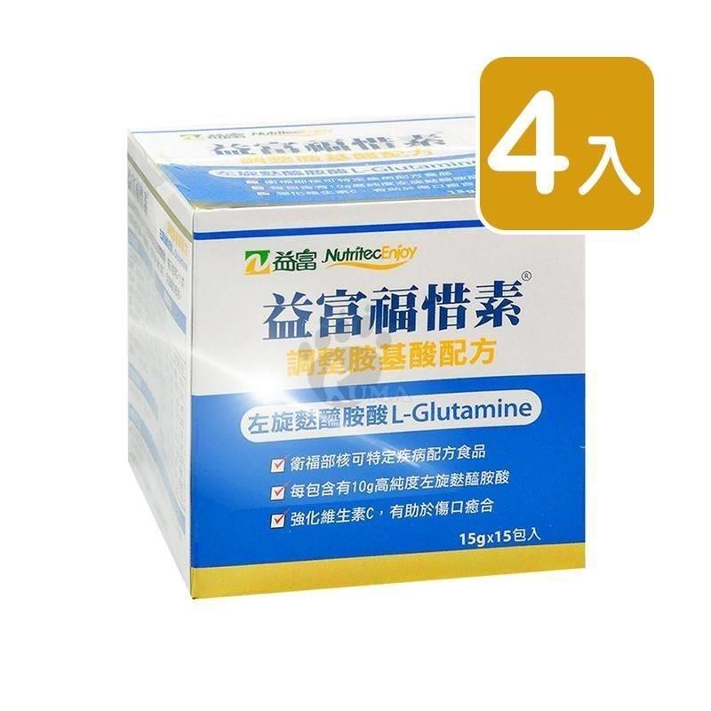 益富 福惜素 調整胺基酸配方 15g x15包 (4盒)