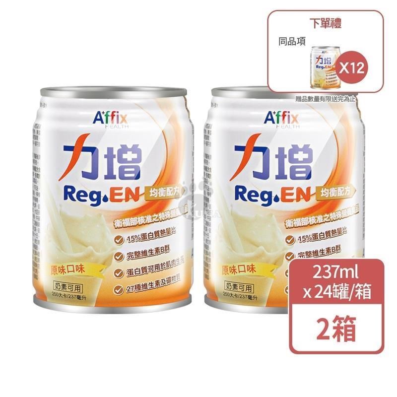Affix 艾益生 (贈12罐) 力增 均衡配方 原味 237ml x24入 x2箱