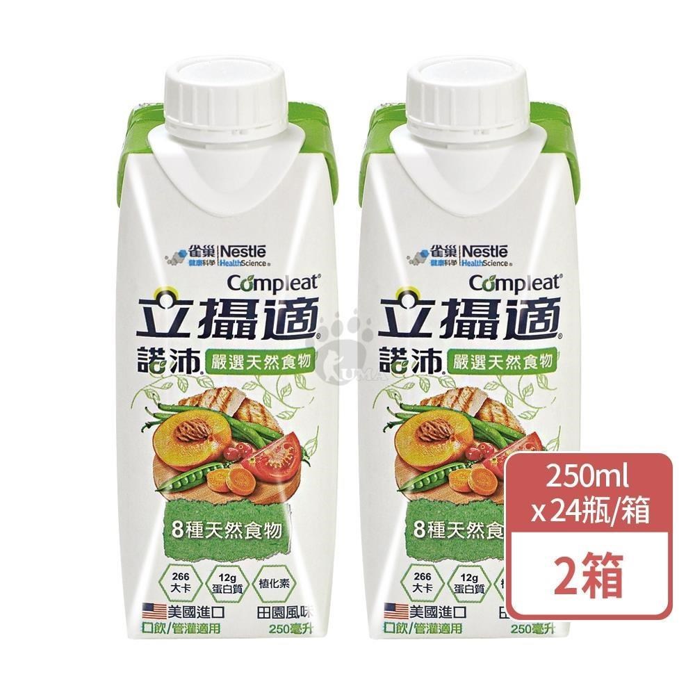 雀巢健康科學 立攝適諾沛 均衡營養配方 (250mlx24入)  2箱