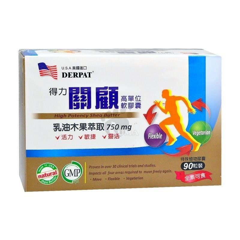 藥聯 得力關顧高單位軟膠囊 90粒