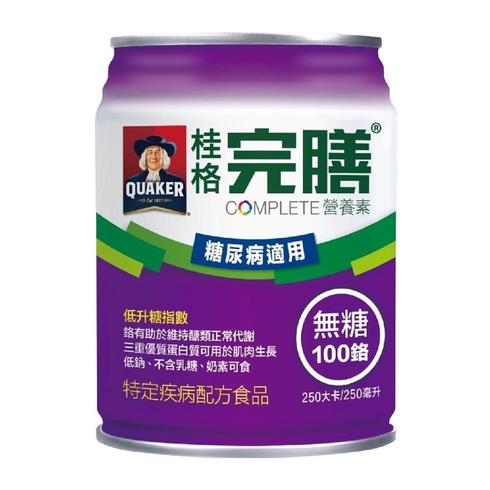 Quaker 桂格 100鉻糖尿病適用配方(無糖) 250ml*24瓶/箱
