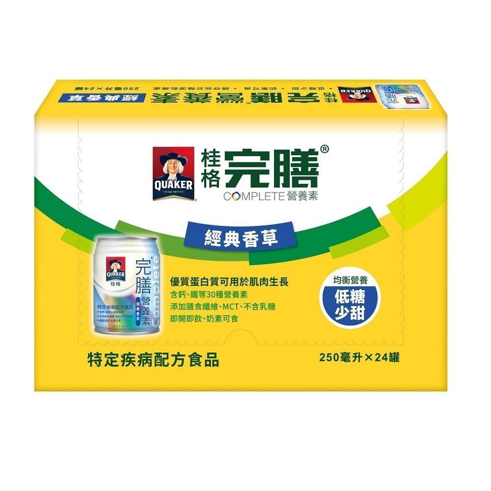Quaker 桂格 完膳營養素-經典香草 250ml*24瓶/箱