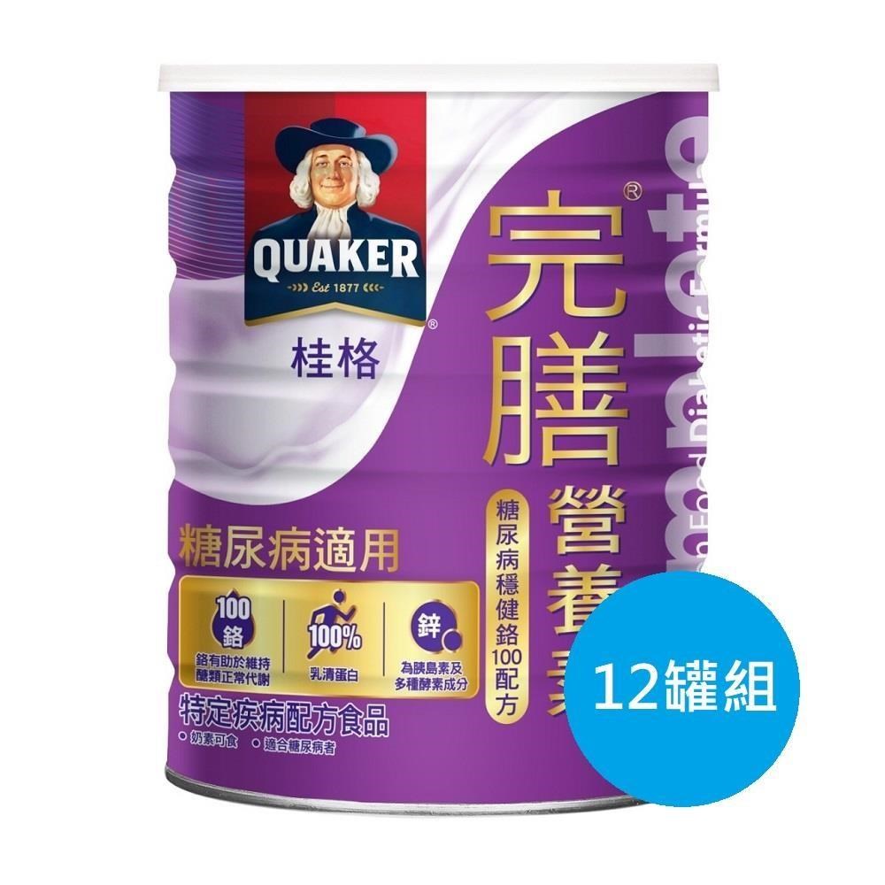 Quaker 桂格 穩健鉻100配方(糖尿病適用) 900g/罐*12罐組
