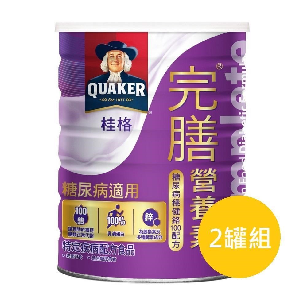 Quaker 桂格 穩健鉻100配方(糖尿病適用) 900g/罐*2罐組