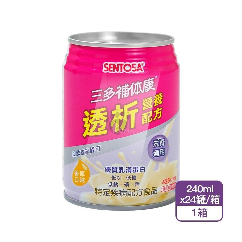SENTOSA 三多 補体康透析營養配方240mlX24罐/箱-洗腎適用/奶素
