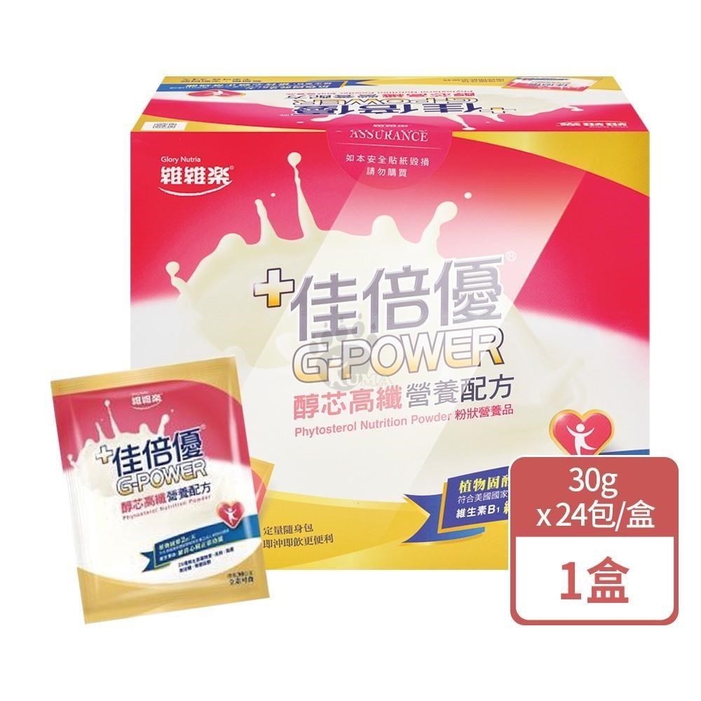 維維樂 加倍優 醇芯高纖營養配方 30g x24包/盒