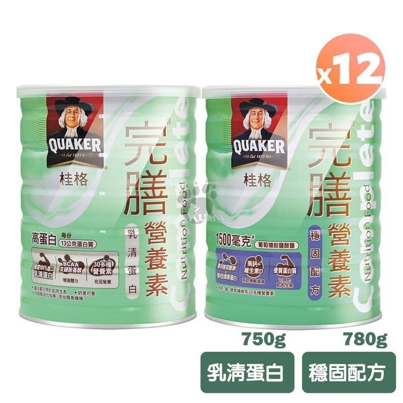 Quaker 桂格 完膳營養素 穩固配方780g / 乳清蛋白配方 750g (12罐/箱)