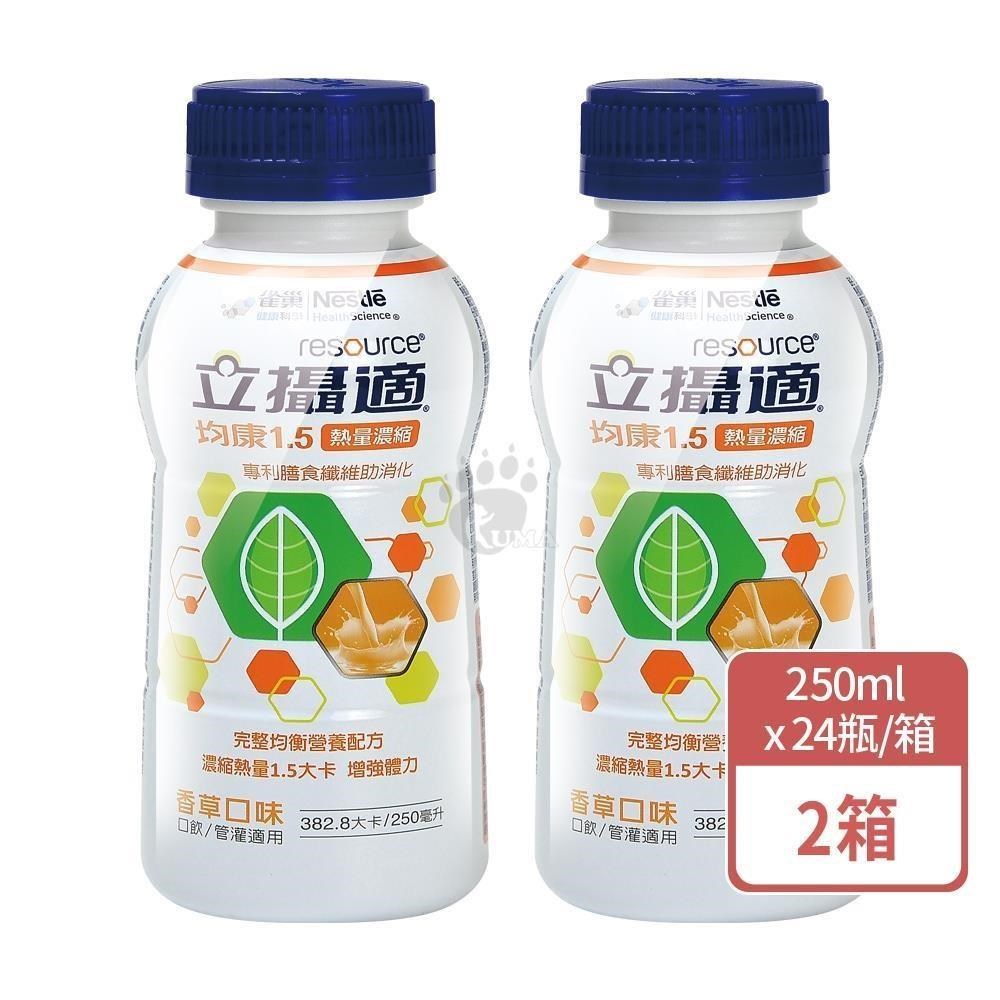 Nestle 雀巢 立攝適 均康1.5熱量濃縮完整均衡營養配方 250mlx24瓶/箱 (2箱) 香草口味
