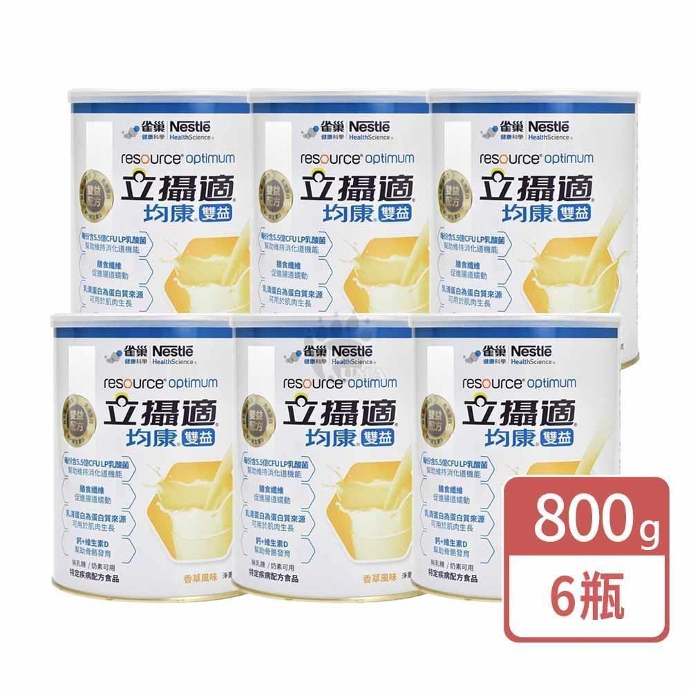 Nestle 雀巢 立攝適 均康雙益升級配方 800g (6入) 香草風味
