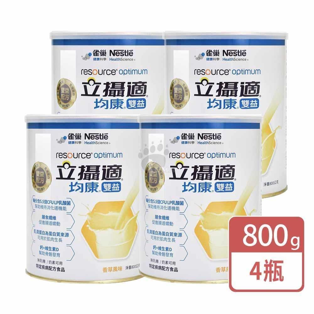 Nestle 雀巢 立攝適 均康雙益升級配方 800g (4入) 香草風味