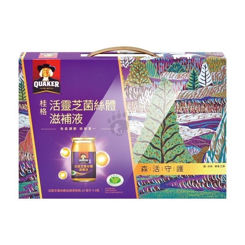 Quaker 桂格 活靈芝菌絲體滋補液 養生禮盒 60mlx8瓶 森活守護版