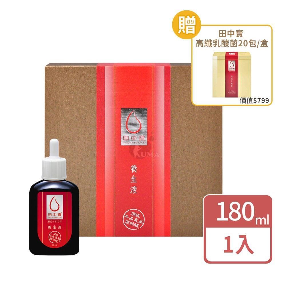 中天生技 田中寶養生液 180ml+贈高纖乳酸菌1盒 (頂級冬蟲夏草菌絲體配方)
