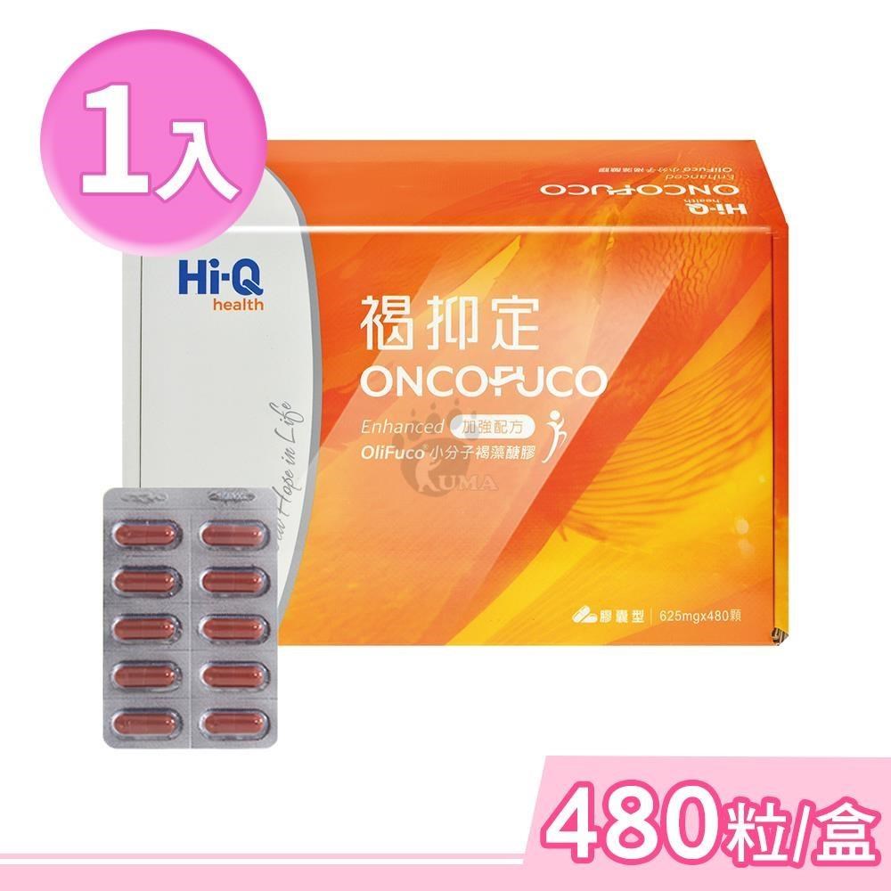 中華海洋生技 Hi-Q褐抑定-加強配方 膠囊 480粒/盒 (褐藻醣膠)