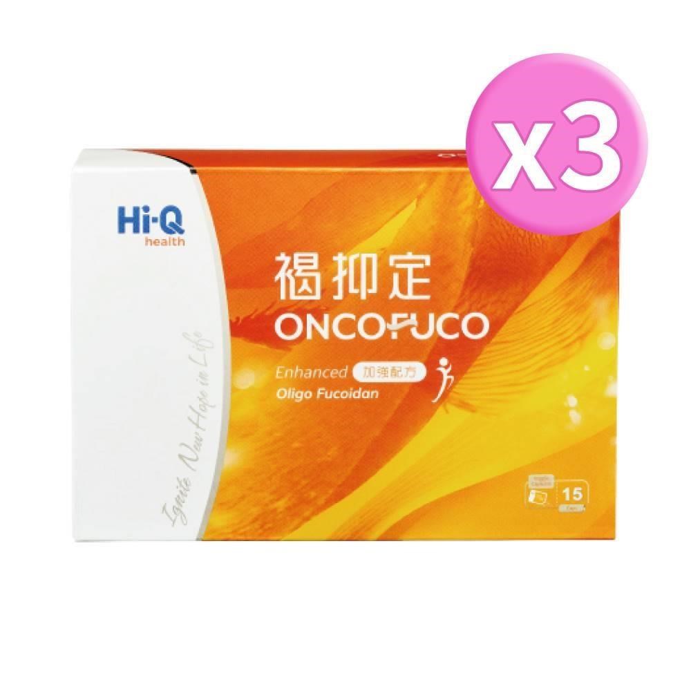 中華海洋生技 Hi-Q褐抑定-加強配方 粉劑 2.4gx15包/盒 (3盒) 褐藻醣膠