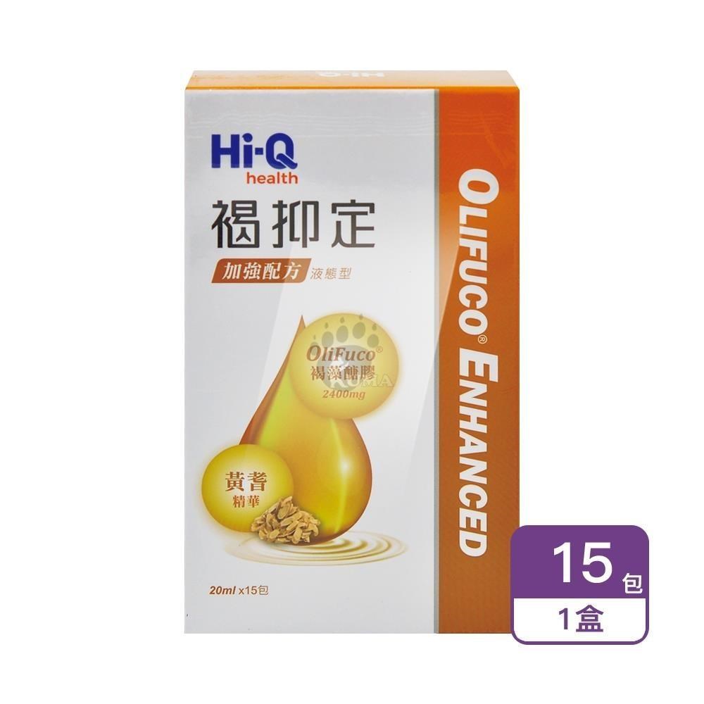 中華海洋生技 Hi-Q褐抑定-加強配方 液態型 20mlx15包/盒 (小分子褐藻醣膠)