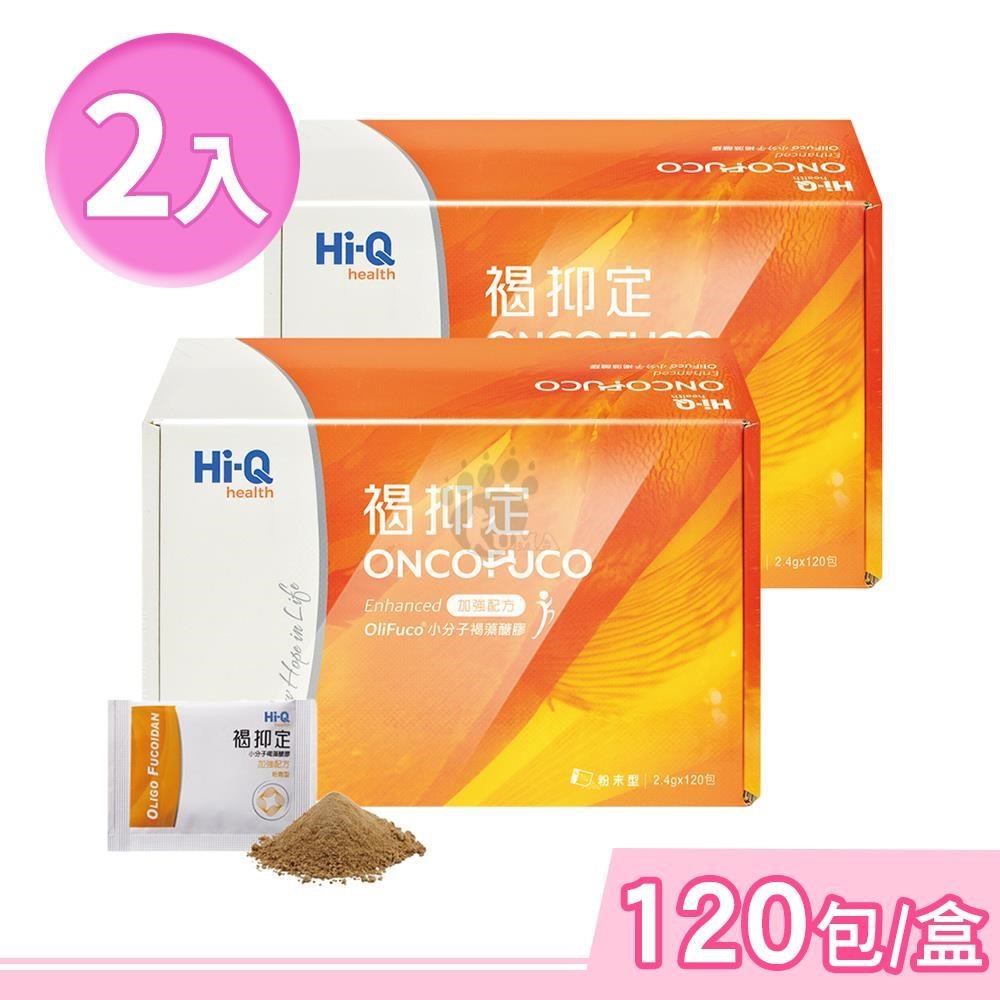 中華海洋生技 Hi-Q褐抑定-加強配方 粉劑 2.4gx120包/盒 (2盒) 褐藻醣膠