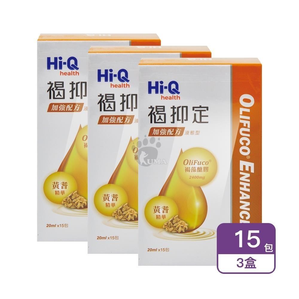 中華海洋生技 Hi-Q褐抑定-加強配方 液態型 20mlx15包/盒 (3盒) 褐藻醣膠