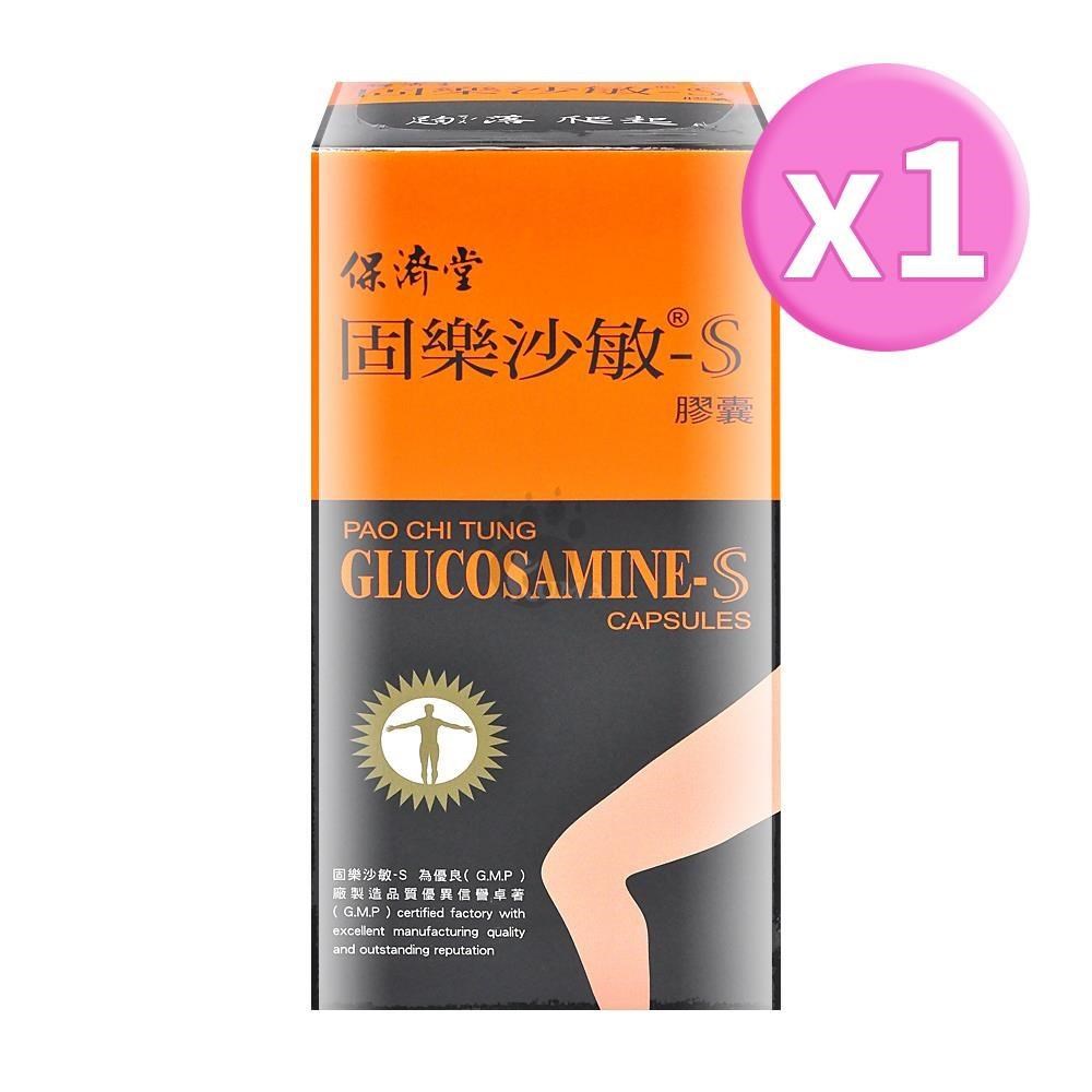 保濟堂 固樂沙敏-S膠囊 500粒/盒