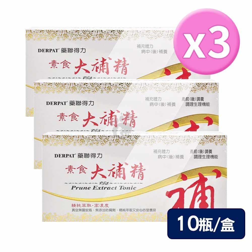 藥聯生技 得力素食大補精 15mlx10瓶/盒 (3盒)