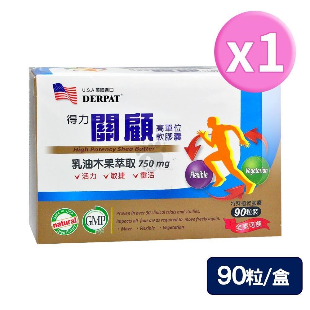 藥聯生技 得力關顧高單位軟膠囊 90粒/盒