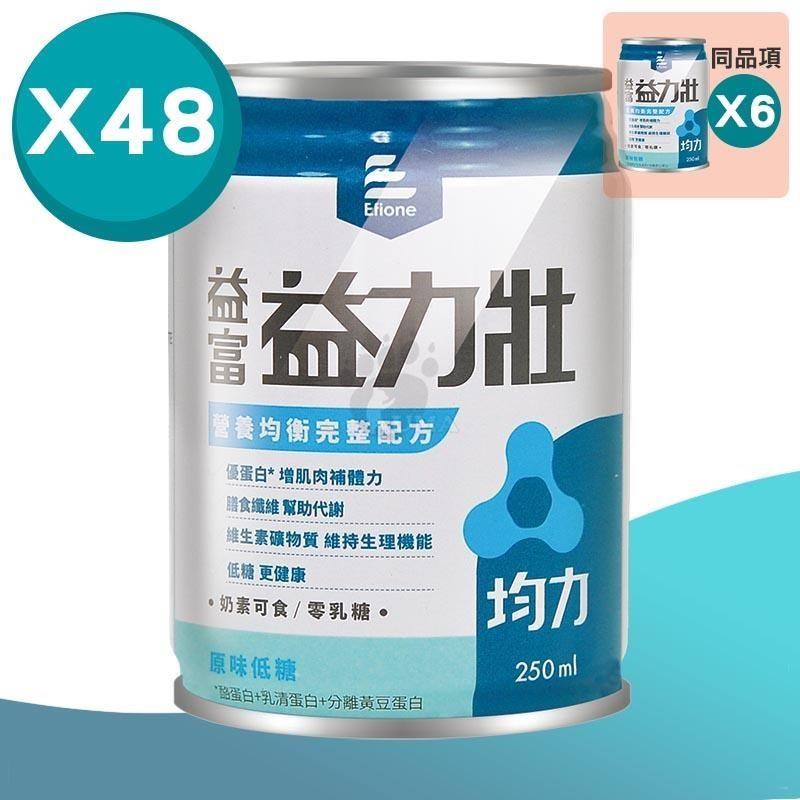 益富 (2箱贈6罐) 益力壯 均力 營養均衡完整配方 原味低糖