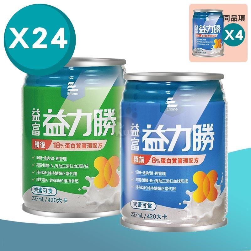 益富 (1箱贈4罐) 益富 益力勝 蛋白質管理配方 (慎前8%/勝後18%)