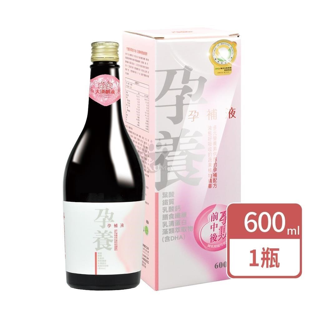 大漢酵素 孕養孕補液 600ml/瓶