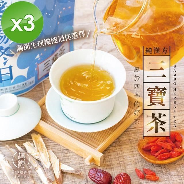 麗紳和春堂 精氣神三寶茶(枸杞,紅棗,黃耆)-10包/份-3入組