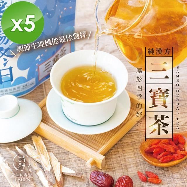 麗紳和春堂 精氣神三寶茶(枸杞,紅棗,黃耆)-10包/份-5入組