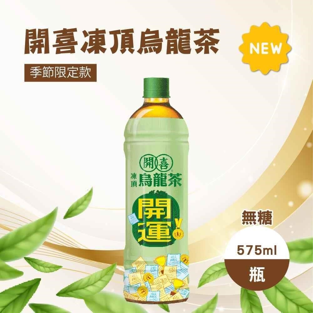 開喜-凍頂烏龍茶無糖款575mlX24入/箱- PChome 24h購物
