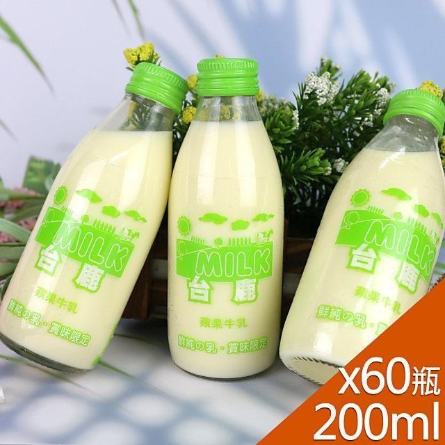 台鹿系列-SGS玻瓶蘋果調味牛奶200mlx60瓶
