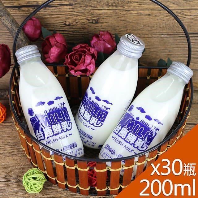 台鹿系列-SGS玻瓶鮮乳牛奶200mlx30瓶