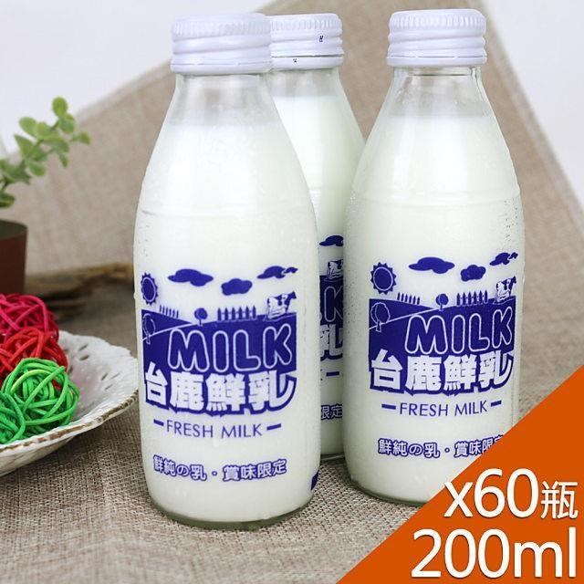 台鹿系列-SGS玻瓶鮮乳牛奶200mlx60瓶