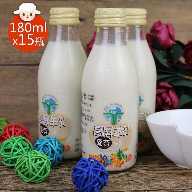 6大認證SGS玻瓶麥芽調味羊乳180mlx15瓶