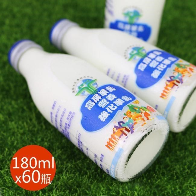 6大認證SGS玻瓶營養強化羊乳180mlx60瓶