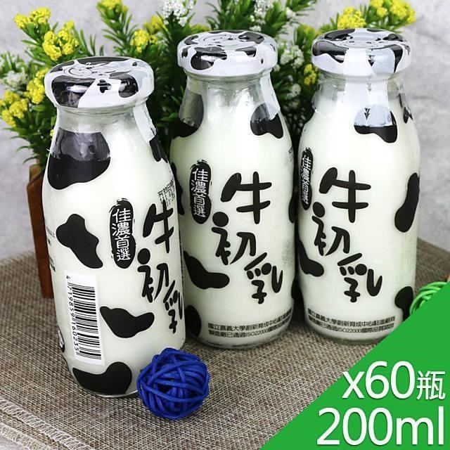 台灣好系列-SGS玻瓶牛初乳牛奶200mlx60瓶