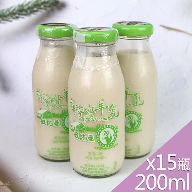 台灣好羊乳系列-SGS玻瓶麥芽調味羊乳200mlx15瓶