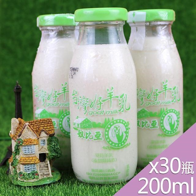 台灣好羊乳系列-SGS玻瓶麥芽調味羊乳200mlx30瓶