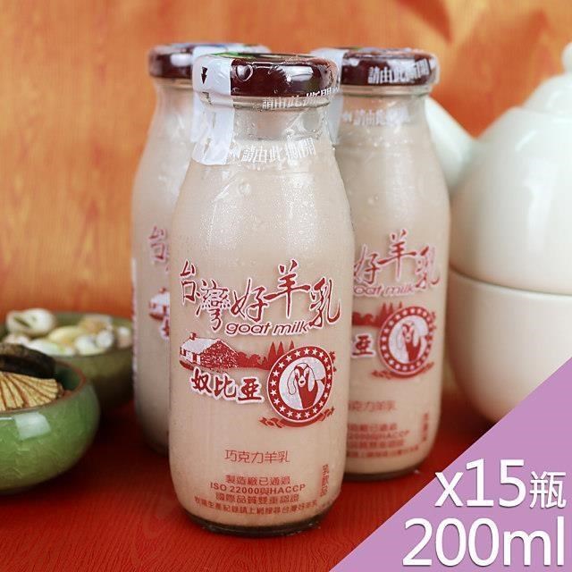 台灣好羊乳系列-SGS玻瓶巧克力調味羊乳200mlx15瓶