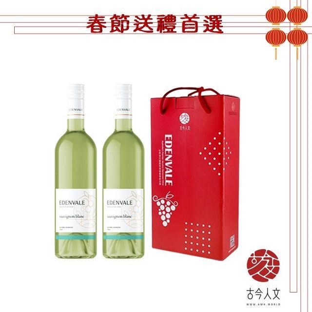 古今人文 伊威白葡萄飲-長相思x2瓶(750ml/瓶)_禮盒組