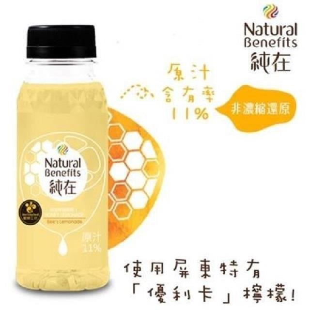 純在 冷壓鮮榨蔬蜂蜜檸檬柳橙汁3瓶(960ml/瓶)