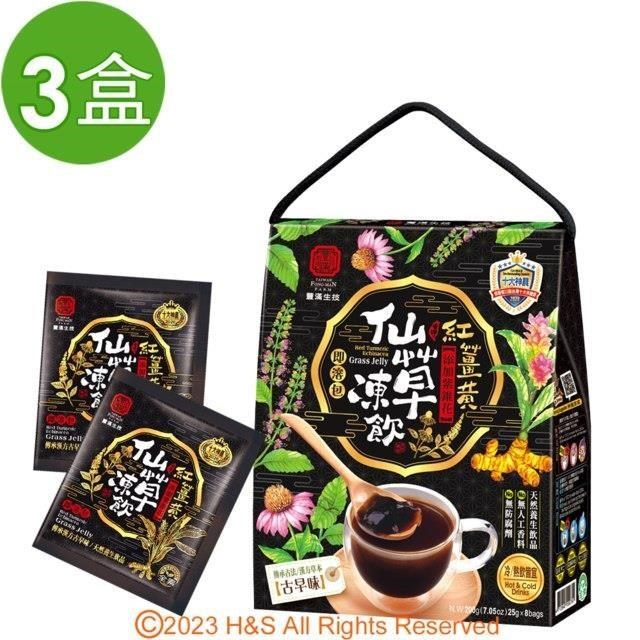 豐滿生技 紅薑黃紫錐仙草凍飲(25gx8包/盒)3盒組